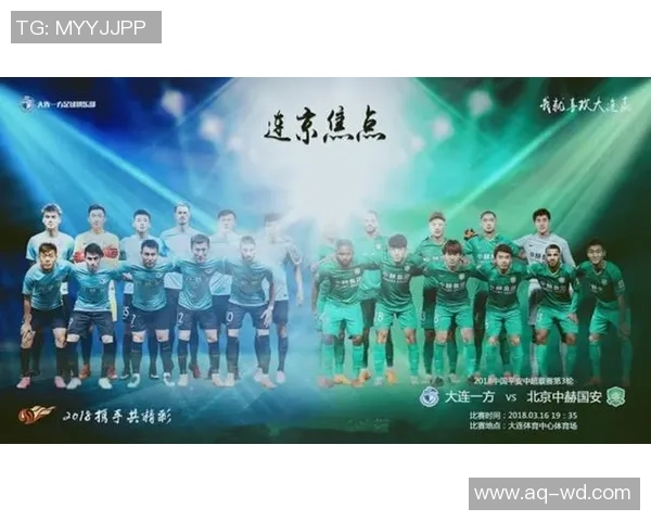 中超大战大连一方与国安激烈碰撞致球员昏迷引发广泛关注